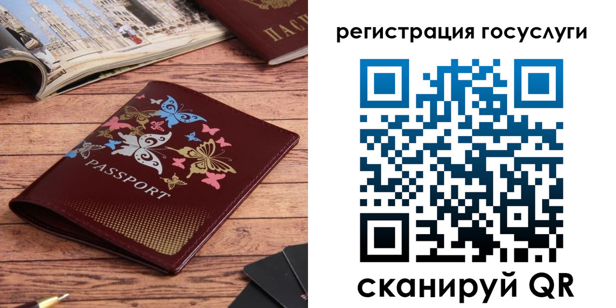 прописка для школы в Котельниче