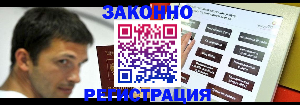 где прописаться в Котельниче